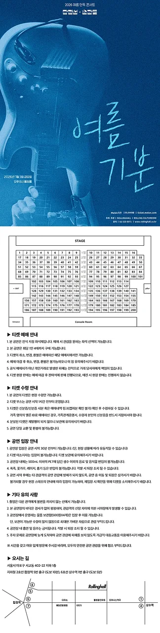 공연 이미지