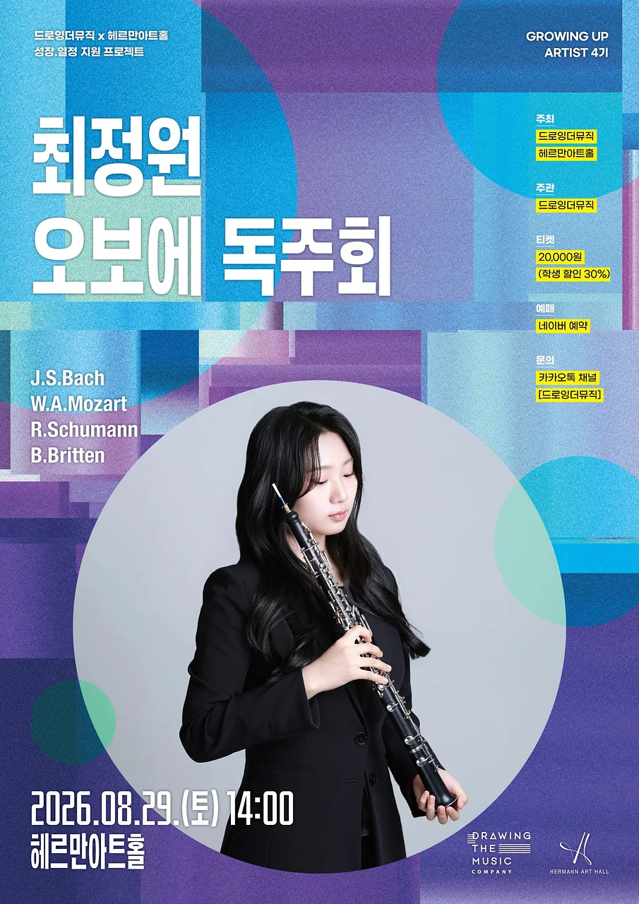 공연 이미지