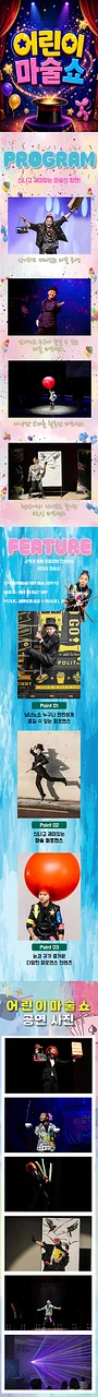 공연 이미지