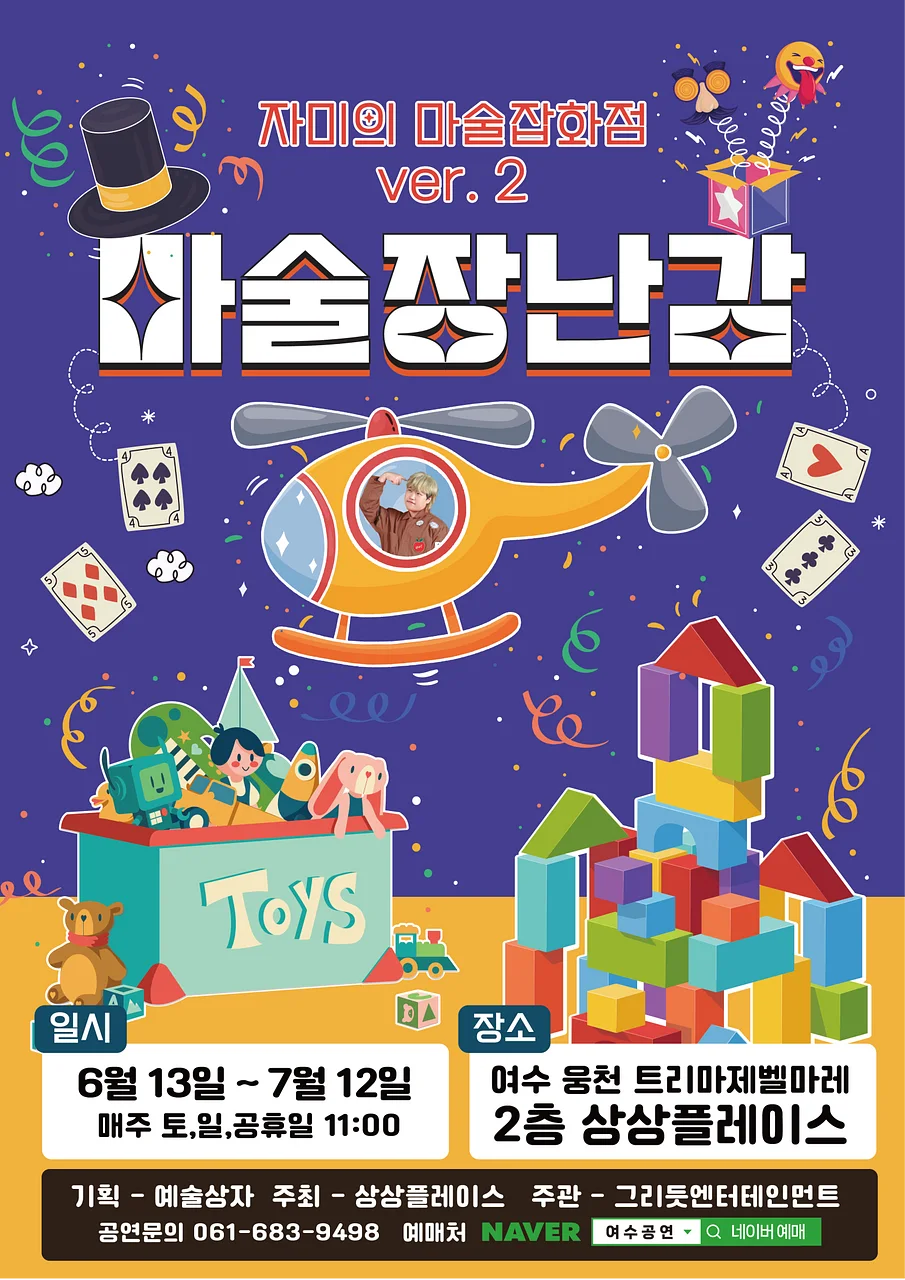 공연 이미지