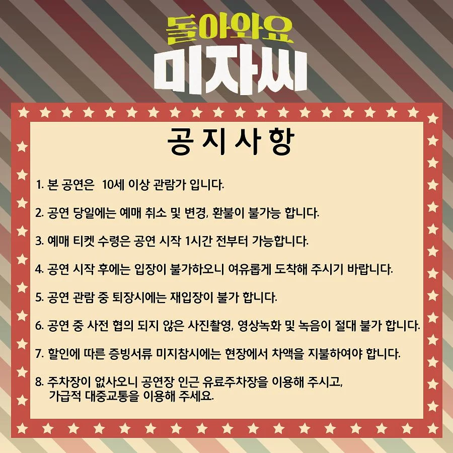 공연 이미지