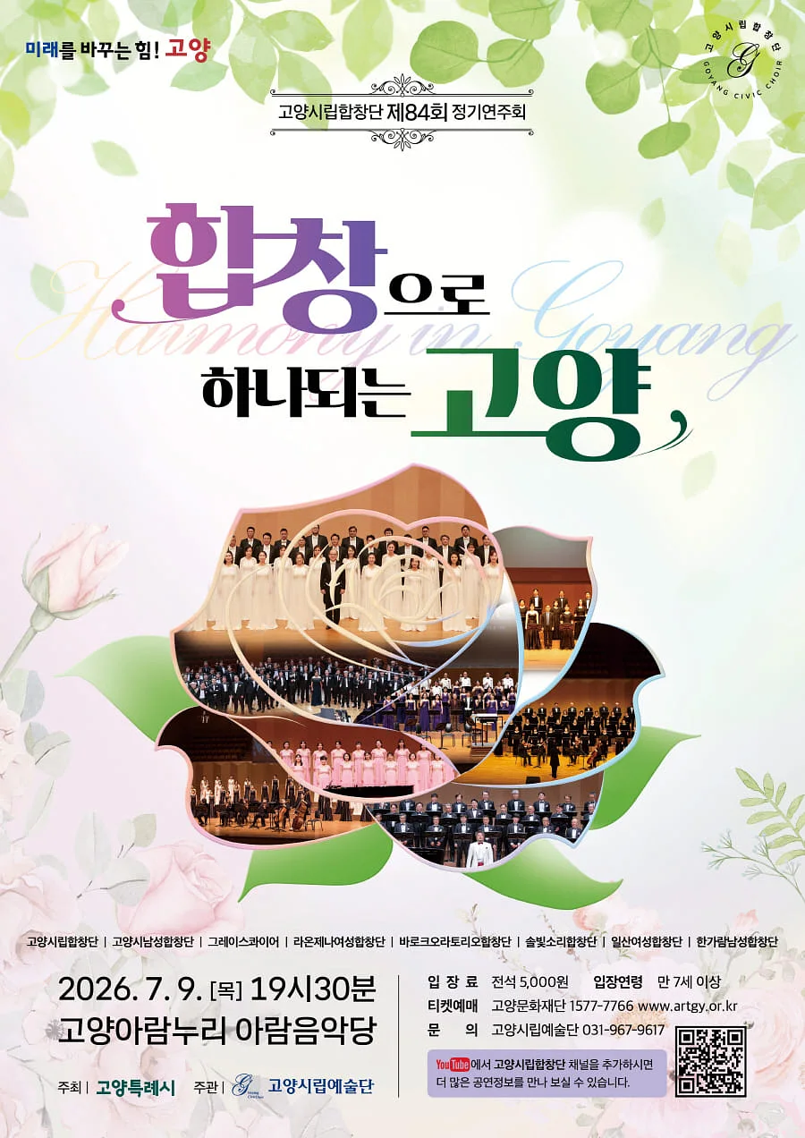공연 이미지