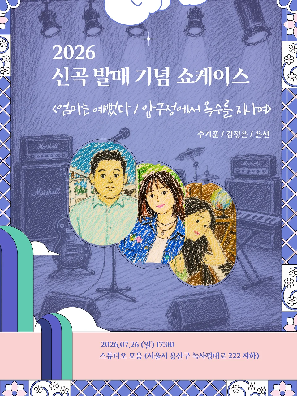 공연 이미지