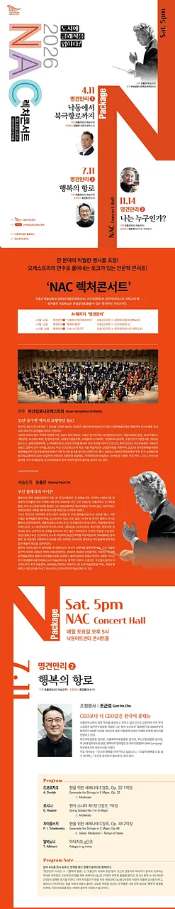 공연 이미지