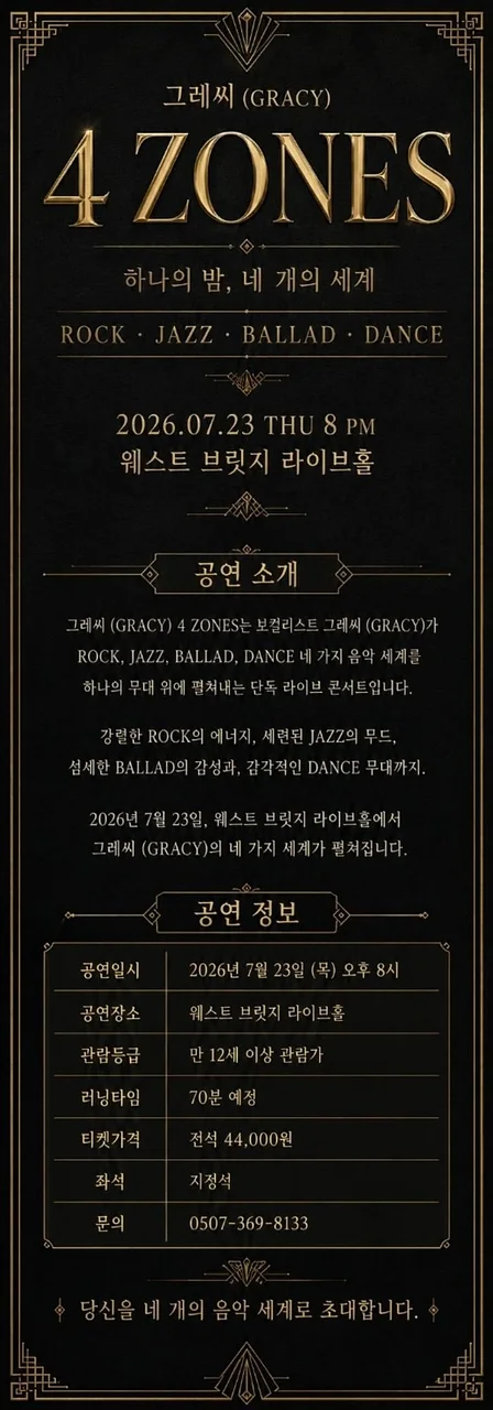 공연 이미지