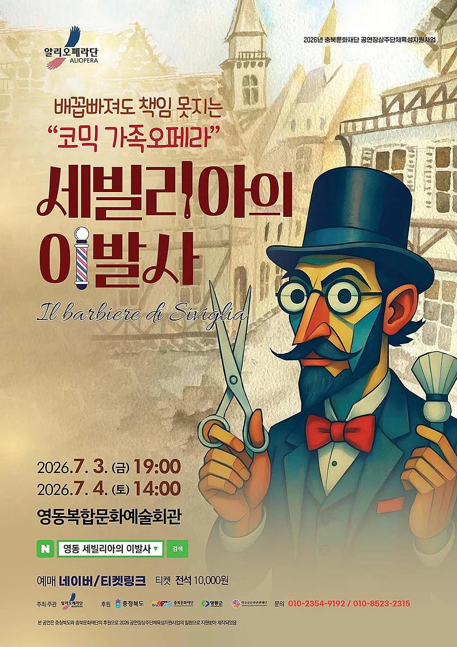 공연 이미지
