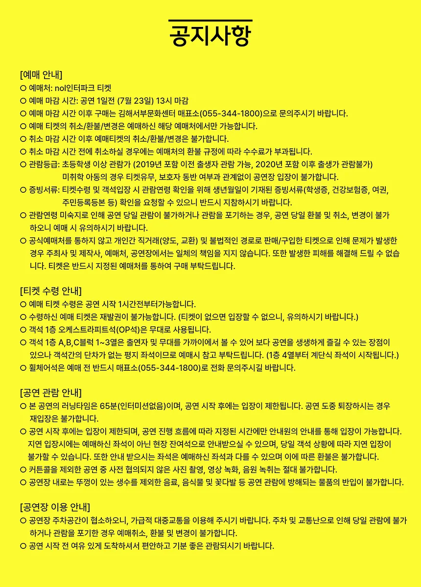 공연 이미지