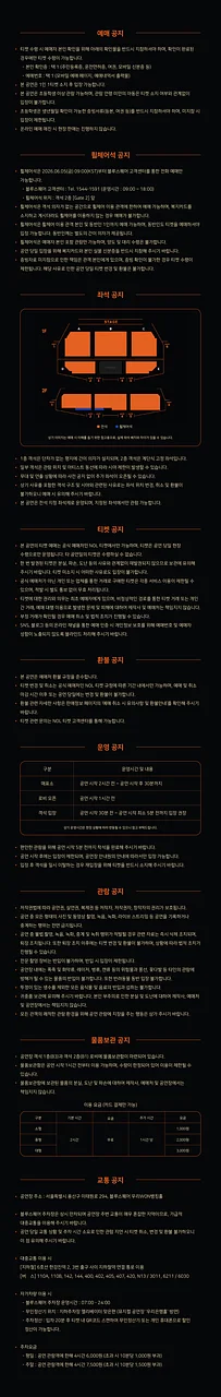 공연 이미지