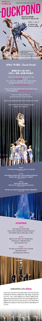 공연 이미지
