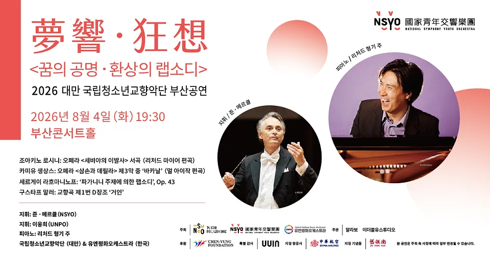 공연 이미지