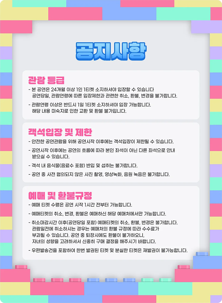 공연 이미지