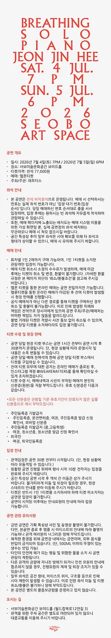 공연 이미지