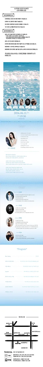 공연 이미지