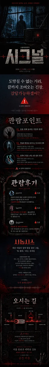 공연 이미지