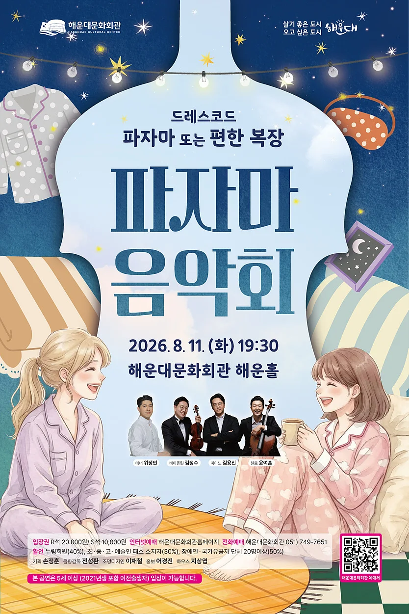 공연 이미지