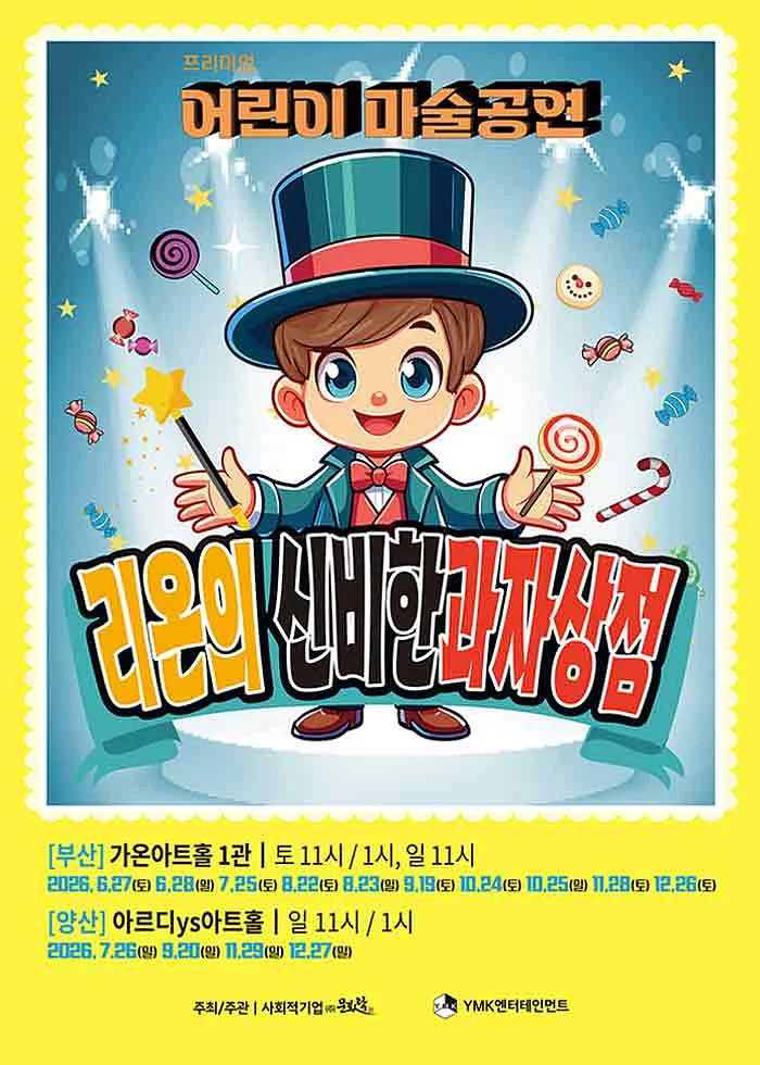공연 이미지