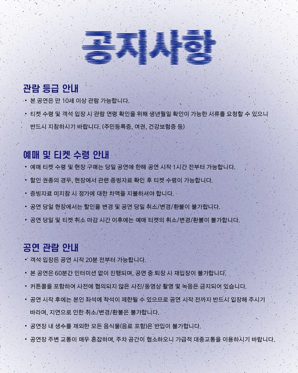 공연 이미지