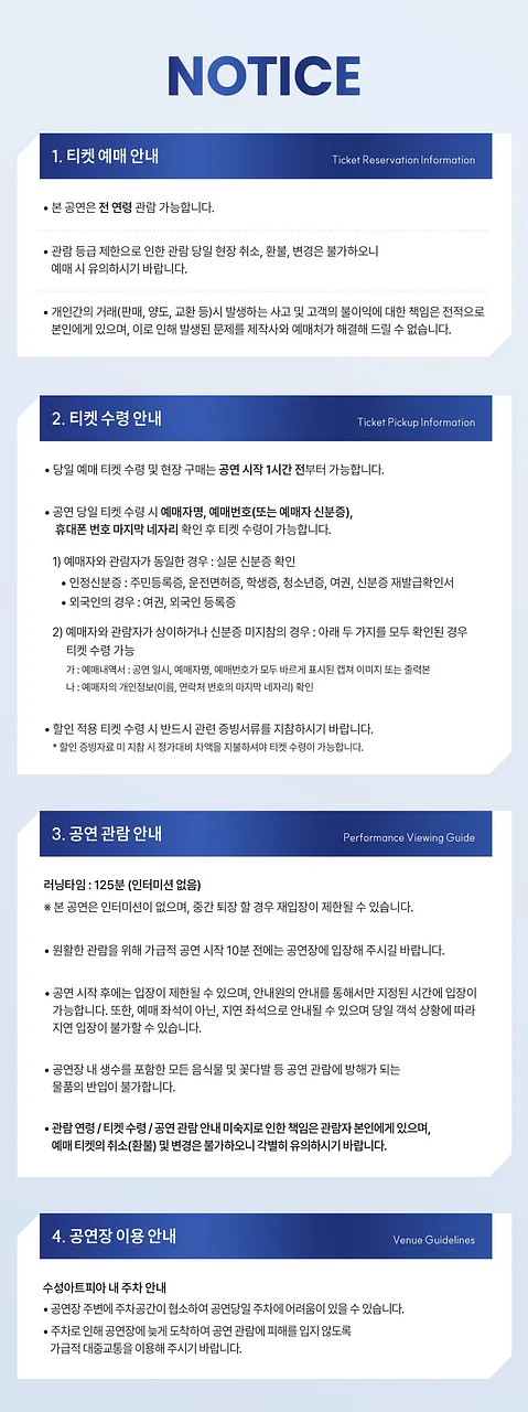 공연 이미지