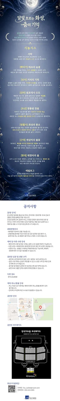 공연 이미지