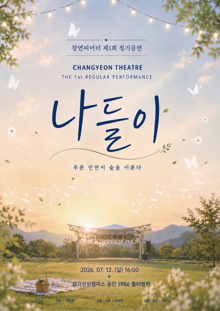 공연 이미지