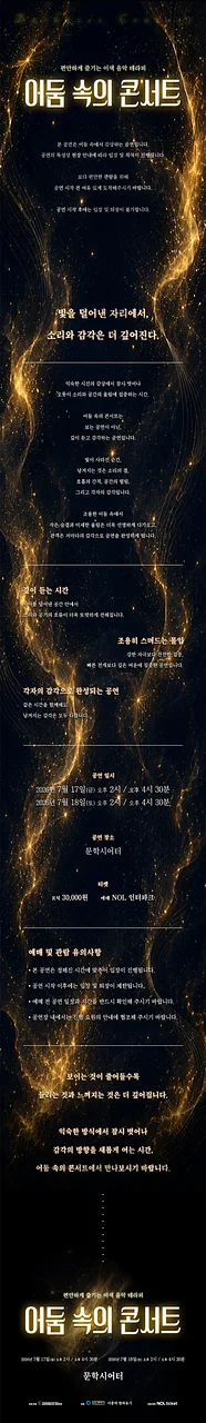 공연 이미지
