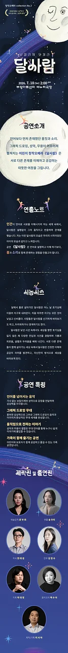 공연 이미지