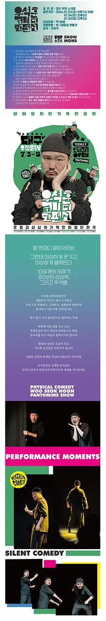 공연 이미지