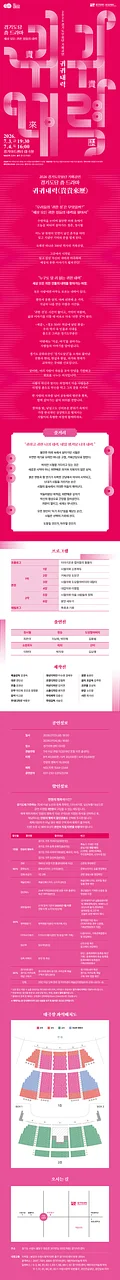 공연 이미지