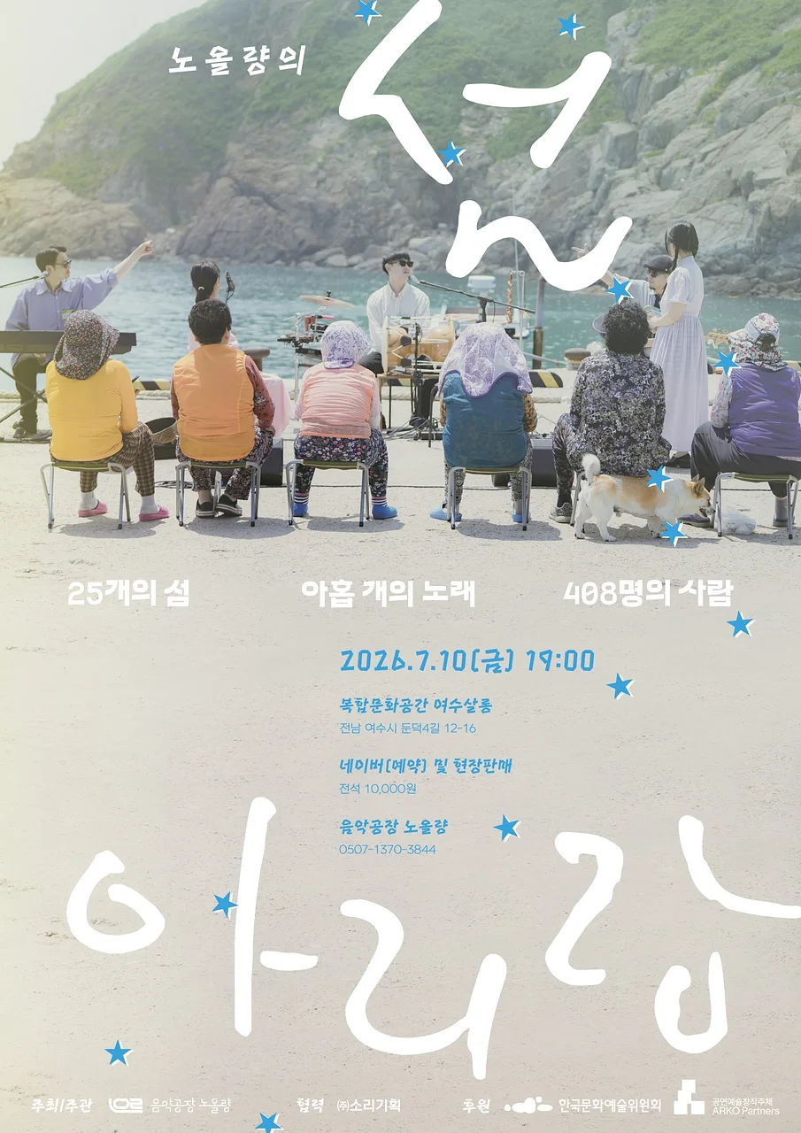 공연 이미지