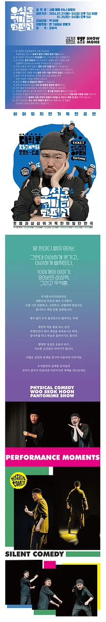 공연 이미지