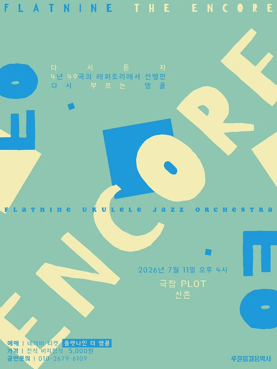 공연 이미지