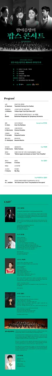공연 이미지