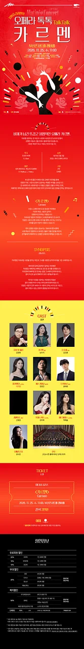 공연 이미지
