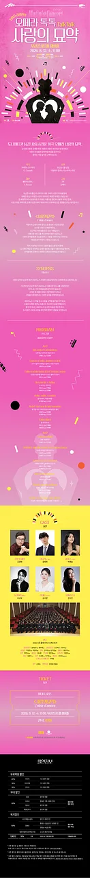 공연 이미지