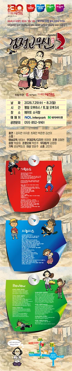 공연 이미지