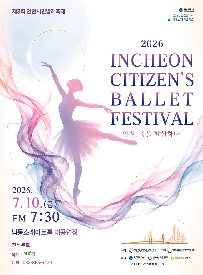 공연 이미지