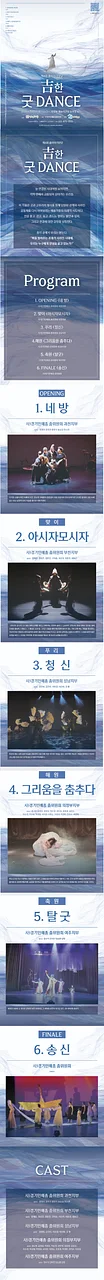공연 이미지