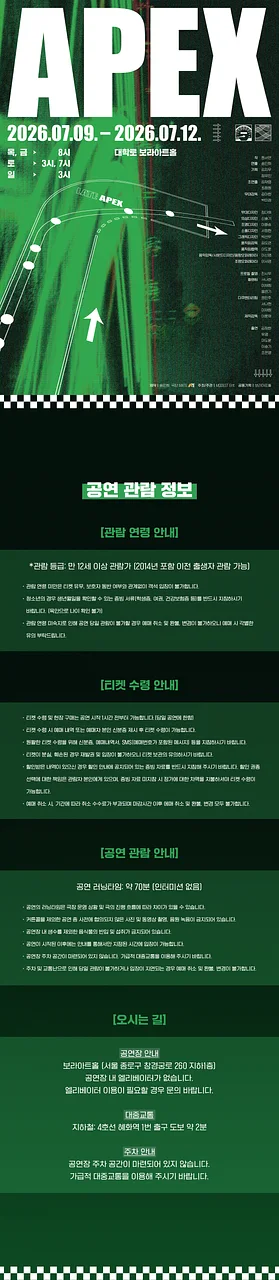 공연 이미지