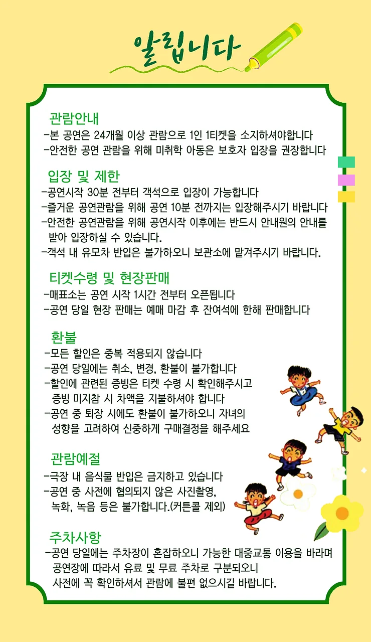 공연 이미지