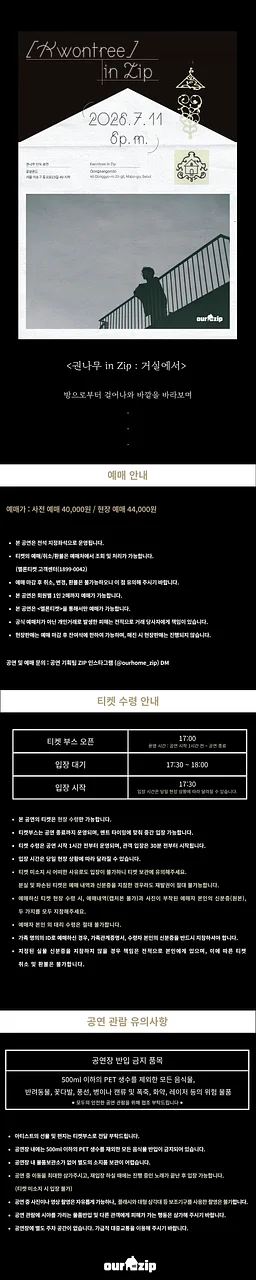 공연 이미지