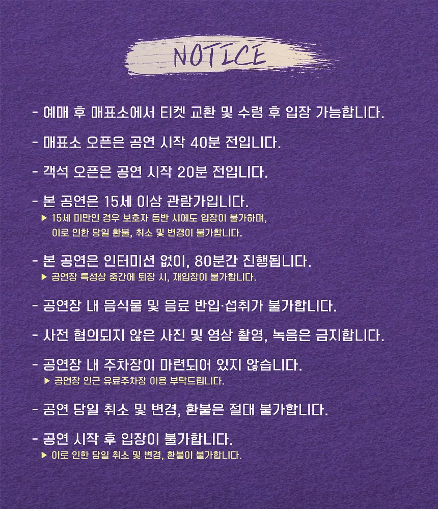 공연 이미지