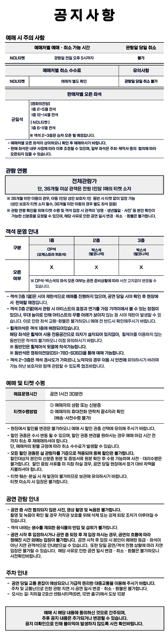 공연 이미지