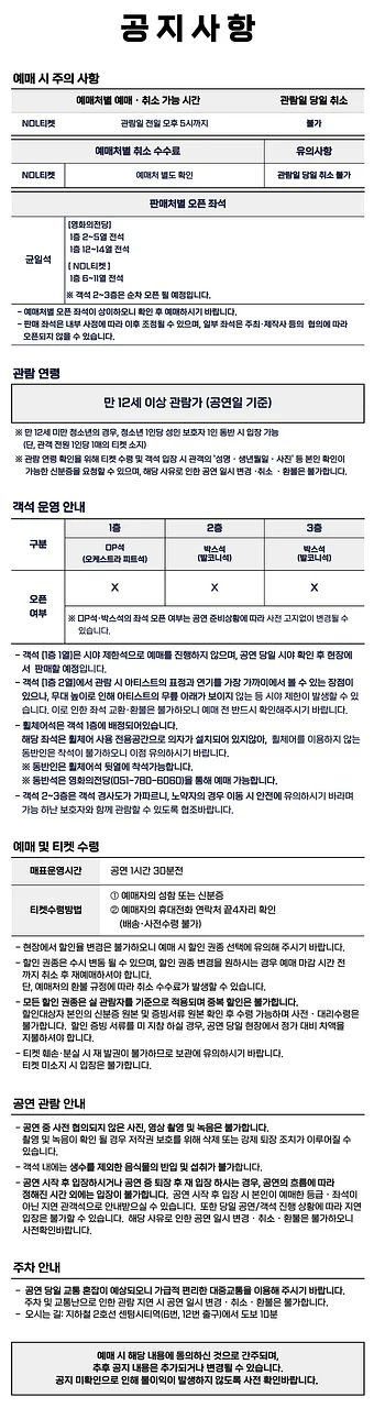 공연 이미지