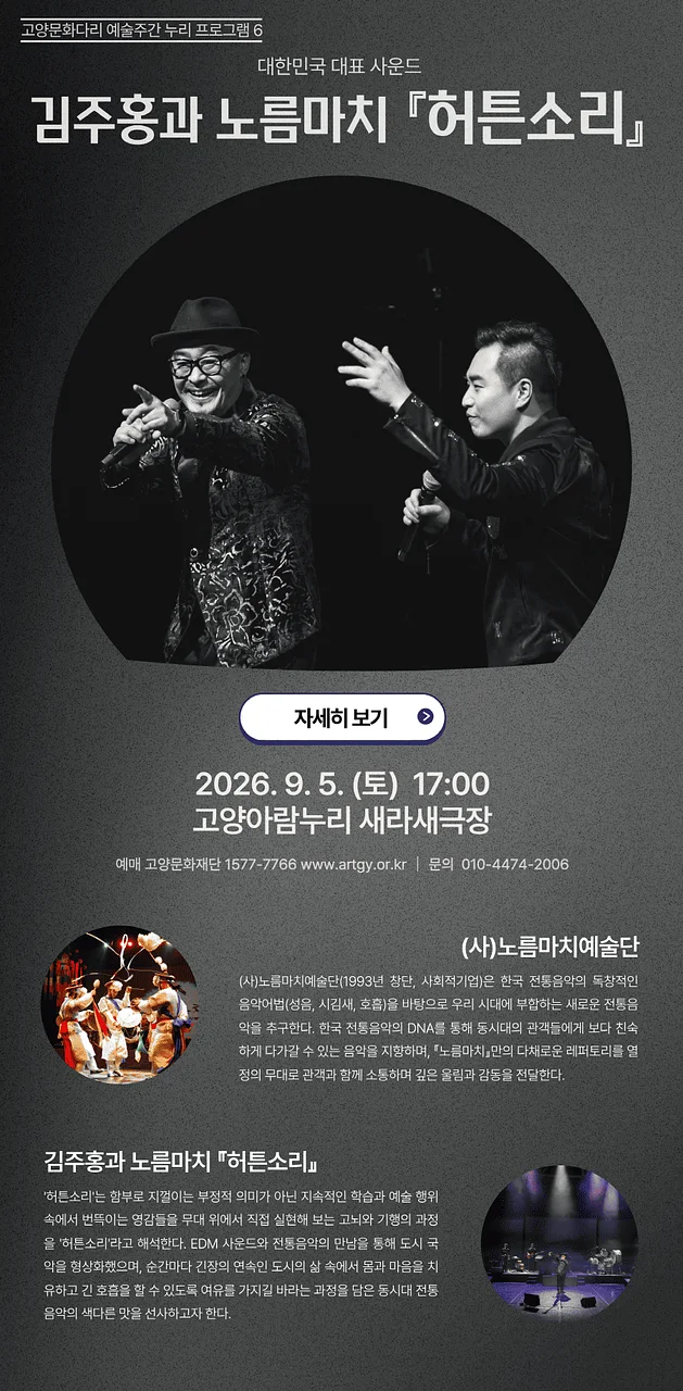 공연 이미지