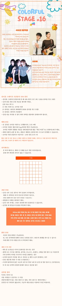 공연 이미지