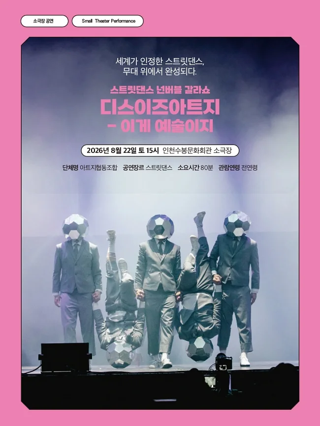 공연 이미지