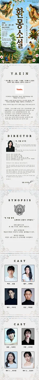 공연 이미지