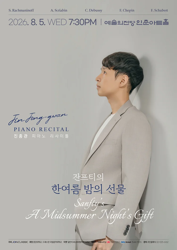 공연 이미지