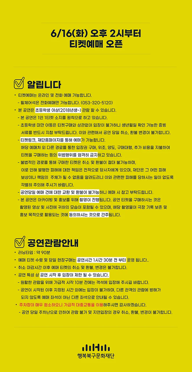 공연 이미지