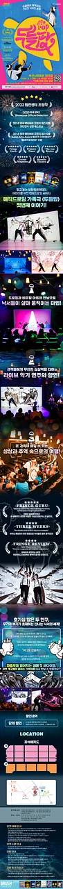공연 이미지